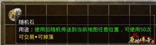 原始传奇1.85复古版