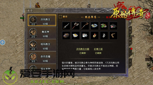 原始传奇1.85复古版