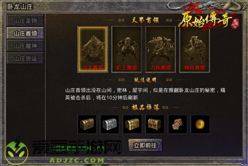 原始传奇1.85复古版