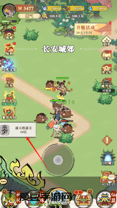捉妖小队0.1折送神话英雄手游
