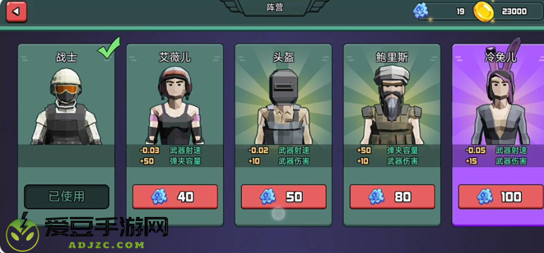 神奇特种兵游戏