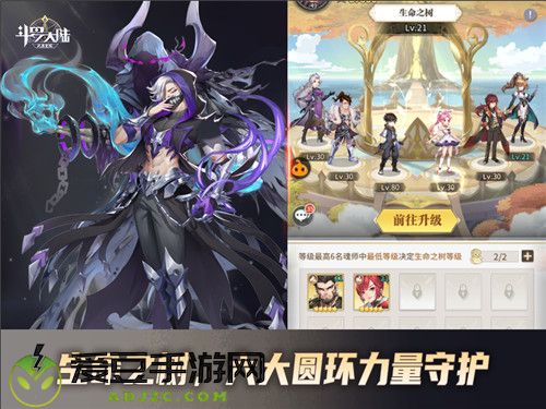 魂师力量之源泉 斗罗大陆:武魂觉醒生命之树神力降临