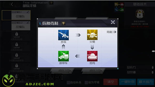 战火使命九游版
