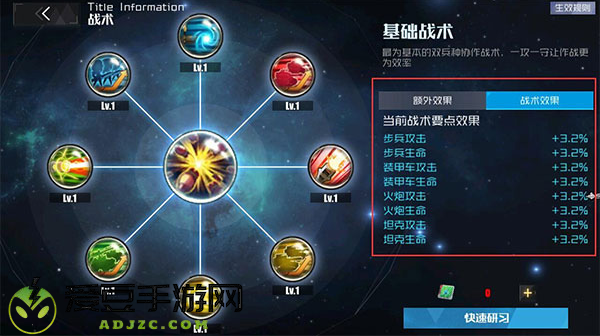 战火使命九游版