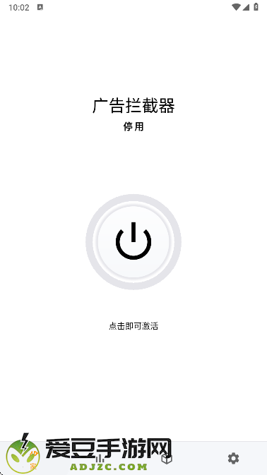 广告拦截器