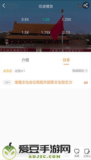 国资e学app