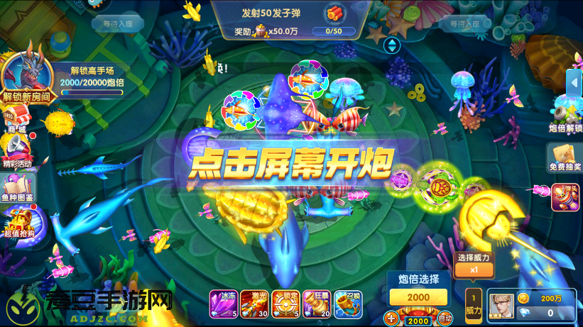指尖捕鱼新版