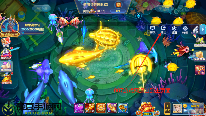 指尖捕鱼新版