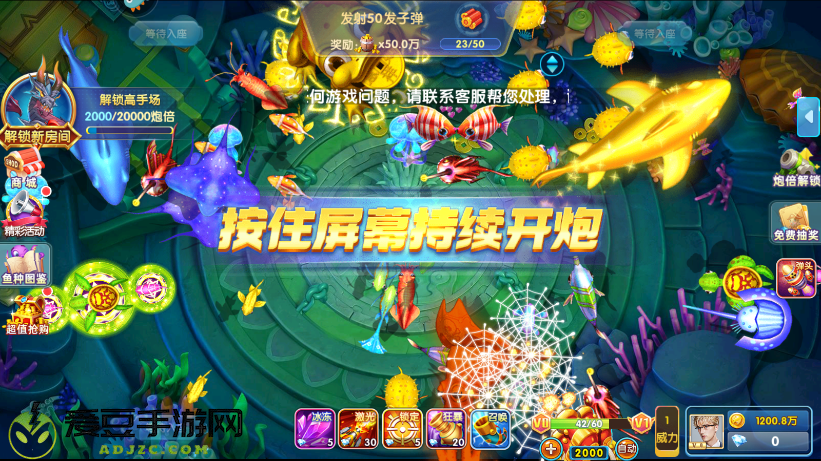 指尖捕鱼新版