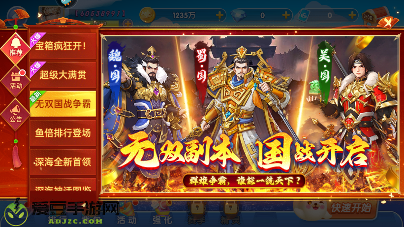 指尖捕鱼新版