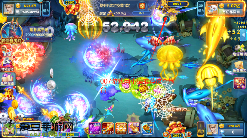 指尖捕鱼新版