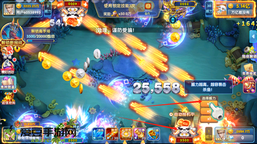 指尖捕鱼新版