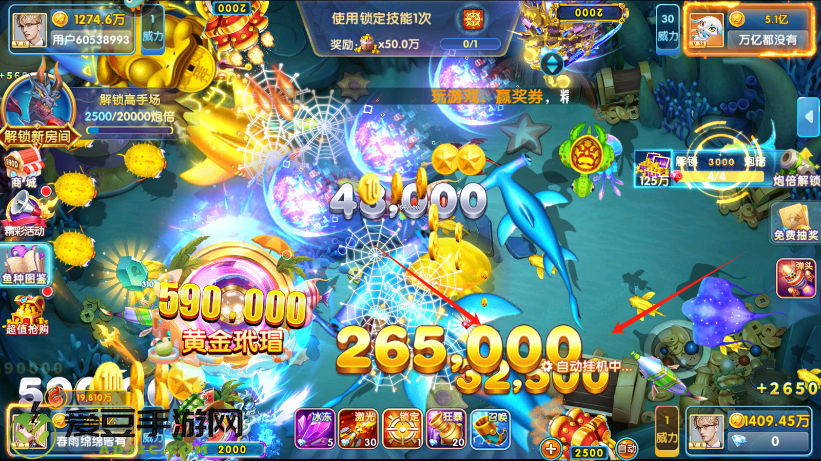 指尖捕鱼新版