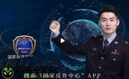 国家反诈中心app