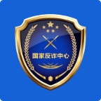 国家反诈中心App官方2025