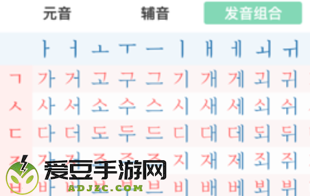 芥末韩语app