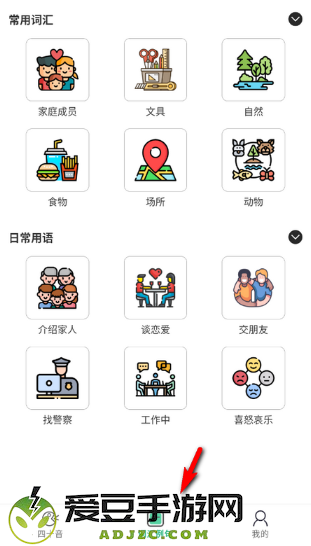 芥末韩语app