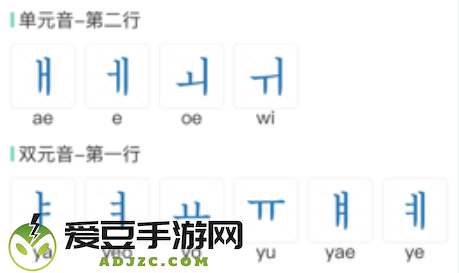 芥末韩语app