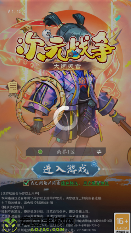 次元战争0.1折代金叠叠乐手游