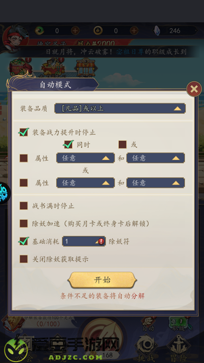 次元战争0.1折代金叠叠乐手游