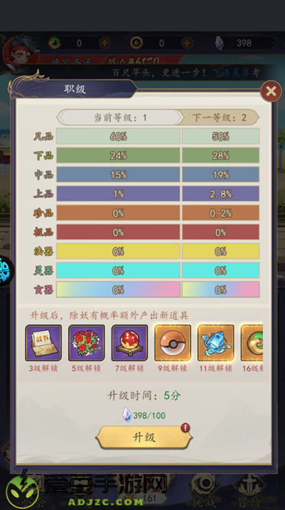 次元战争0.1折代金叠叠乐手游