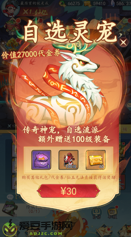 次元战争0.1折代金叠叠乐手游