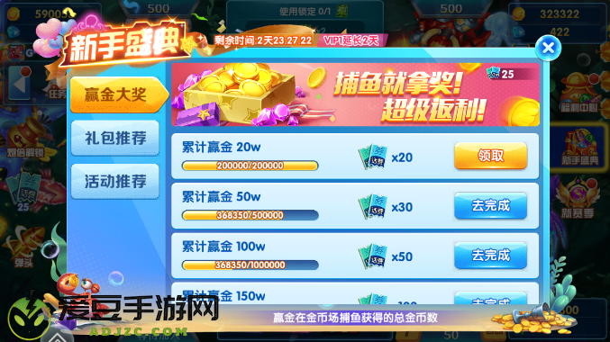 捕鱼次时代万炮版官方