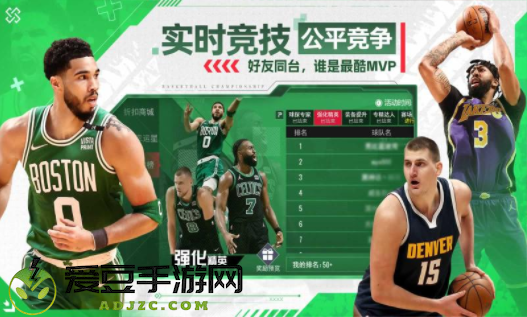 NBA篮球世界游戏