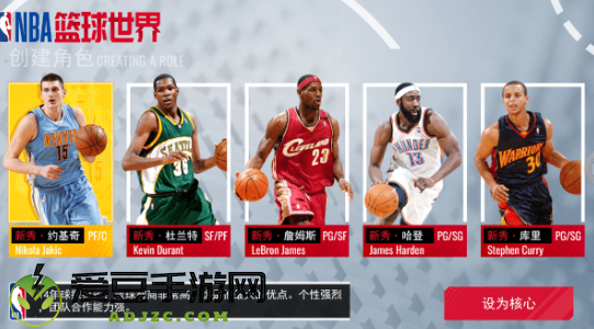 NBA篮球世界游戏
