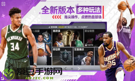 NBA篮球世界游戏
