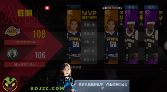 NBA篮球世界游戏