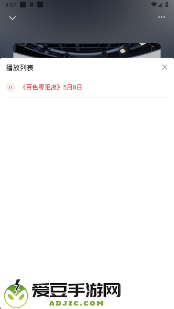 百色融媒客户端