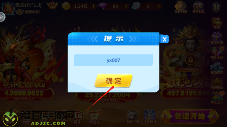 炮炮捕鱼真人高爆版官方