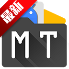 mt管理器2025