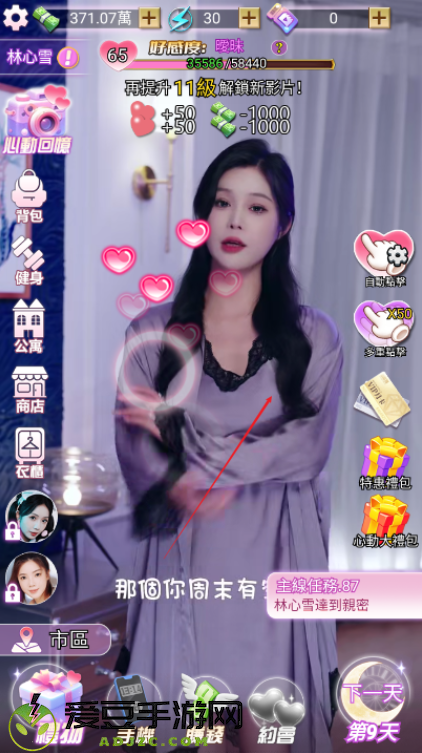 我的房东日记免费