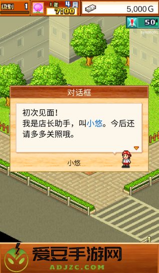 拉面店物语游戏