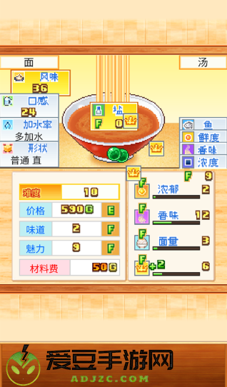 拉面店物语游戏