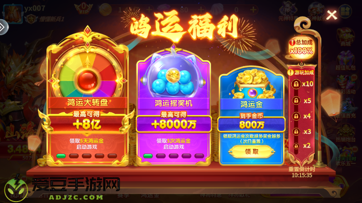 炮炮捕鱼