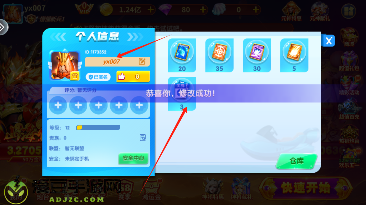 炮炮捕鱼