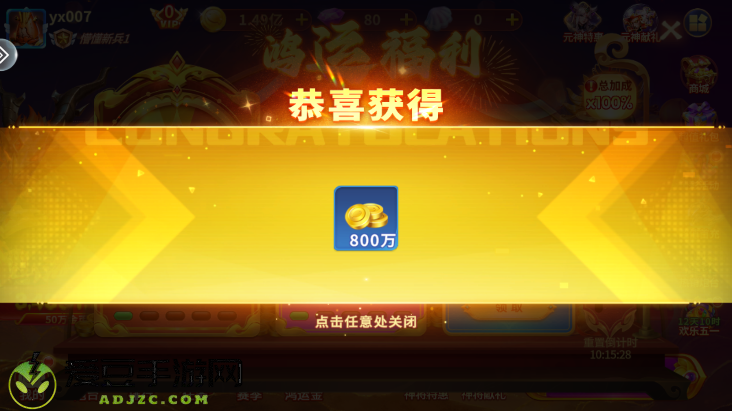 炮炮捕鱼