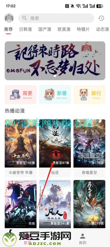omofun官方