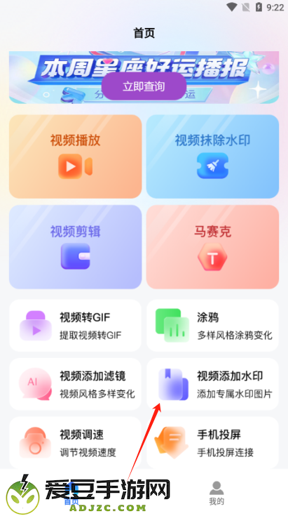 海贝视频剪辑软件