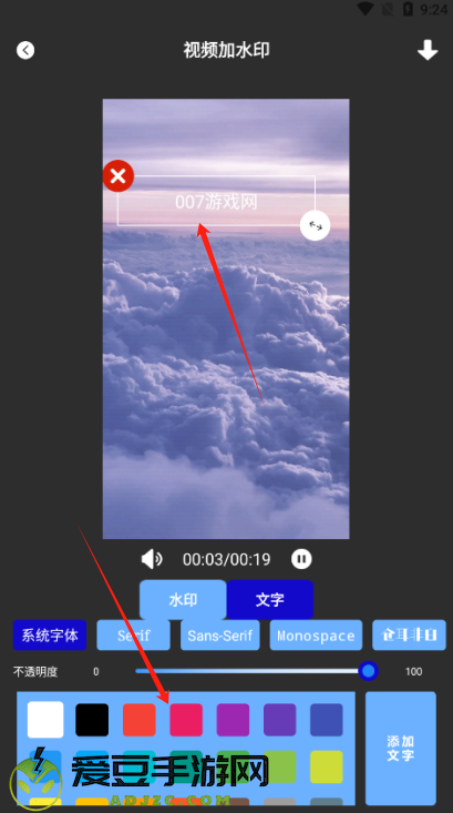 海贝视频剪辑软件