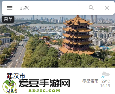 google地图app