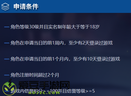 王者荣耀前瞻版