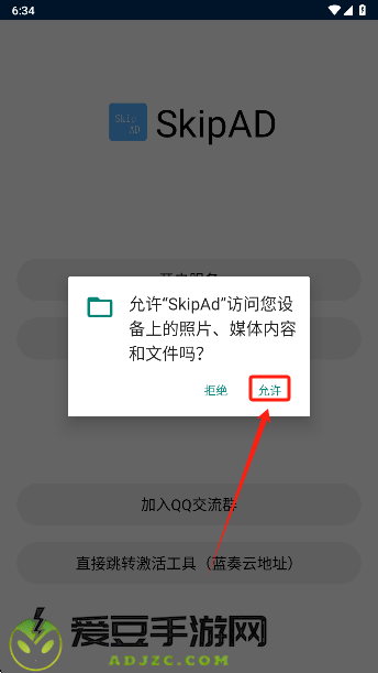 SkipAd跳广告app