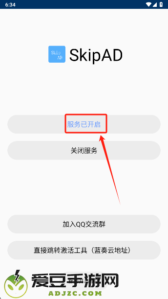 SkipAd跳广告app