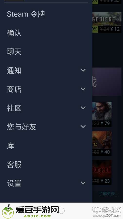 steam手机