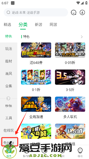 7723游戏盒2025