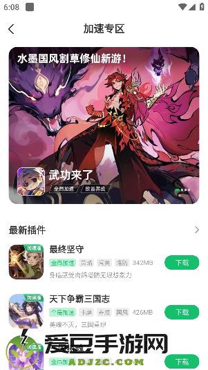 7723游戏盒2025